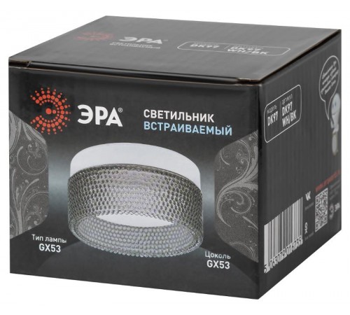 Cветильник встраиваемый под лампу GX53 DK97 WH/BK белый черный  Б0057457  ЭРА