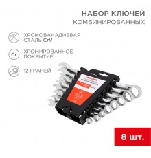 Набор ключей комбинированных 8-19 мм 8 предметов  12-5841  REXANT