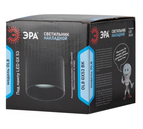 Светильник накладной подсветка OL8 GX53 BK под лампу Gx53, алюминий, цвет черный (40/800)  Б0048538  ЭРА