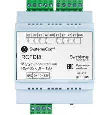 Модуль дискретных входов Comf 8DI RS-485 =12В  RCFDI8  SE