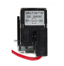 Расцепитель минимального напряжения UVR-L 220...254VAC T125-T160  357119  КЭАЗ