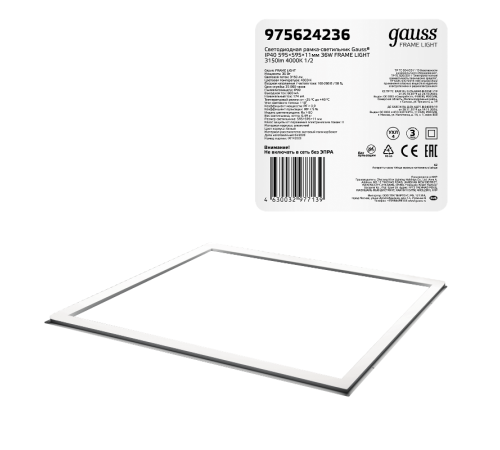 Светодиодная рамка-светильник IP40 595*595*11мм 36W FRAME LIGHT 3150lm 4000K 1/2  975624236  Gauss