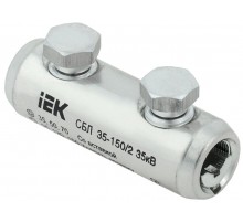 Соединитель болтовой луженый СБЛ 35-150/2 35кВ  UCB11-035-150-02-35  IEK