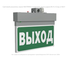 Световой указатель LED BS-NEXTRINO-73-S1-INEXI2 Gray постоянный IP40  а15511  Белый свет