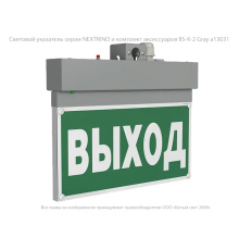Световой указатель LED BS-NEXTRINO-73-S1-INEXI2 Gray постоянный IP40  а15511  Белый свет