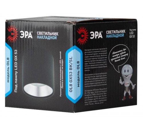 Светильник накладной подсветка OL8 GX53 BK/SL под лампу Gx53, алюминий, цвет черный+серебро (40/800)  Б0048540  ЭРА