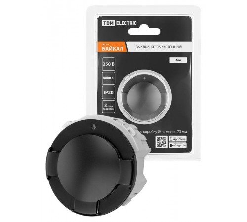 Выключатель карточный 250В 8кВт агат, "Байкал"   SQ1819-0251  TDM