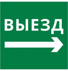 Пиктограмма квадрат "Выезд направо"  60601DEK  DEKraft