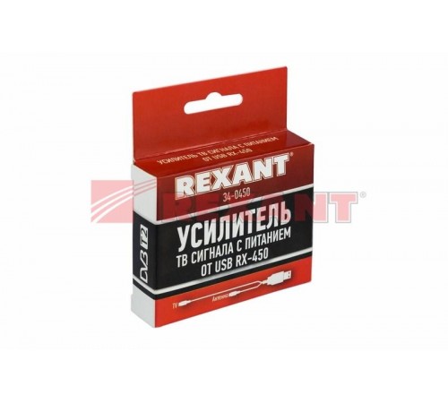 Усилитель ТВ сигнала с питанием от USB, RX-450  34-0450  REXANT