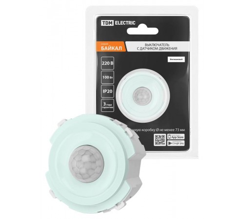 Выключатель с датчиком движения 16А 250В фисташковый, "Байкал"   SQ1819-0146  TDM
