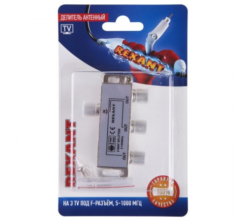 Делитель антенный F-типа на 3 TV, 5-1000 МГц  06-0041-C  REXANT
