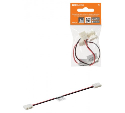 Коннектор для гибкого соединения двух светодиодных лент шириной 8 мм, (уп. 2 шт)  SQ0331-0400  TDM