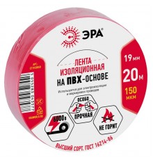 ПВХ-изолента  ЭРА ПВХ-изолента 19мм*20м красная  C0036541  ЭРА