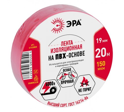 ПВХ-изолента  ЭРА ПВХ-изолента 19мм*20м красная  C0036541  ЭРА