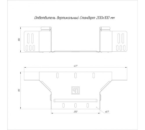 Ответвитель вертикальный Стандарт 200х100  PR16.8249  Промрукав