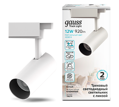 Светильник светодиодный трековый цилиндр 12W 1100lm 4000K 180-220V IP20 55*185мм белый линза 36  TR079  Gauss