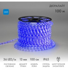 Дюралайт LED, постоянное свечение (2W) - синий, 36 LED/м, бухта 100м  121-123  NEON-NIGHT