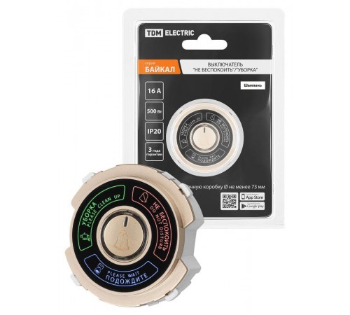 Выключатель "Не беспокоить" и  "Уборка" 16А 250В шампань, "Байкал"   SQ1819-0547  TDM