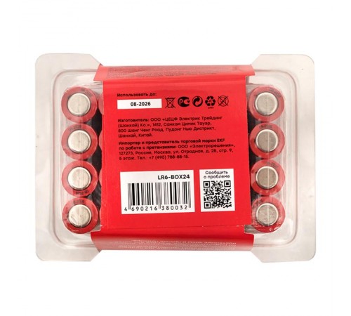 Батарейка алкалиновая типа АА(LR6) пластиковый бокс 24шт.  LR6-BOX24  EKF