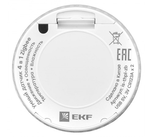 Умный датчик 4в1 Zigbee EKF Connect  is-thpl-zb  EKF