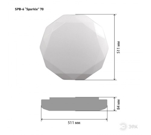 Светильник светодиодный декоративный бытовой (SPB 6) Fashion SPB-6 "Sparkle" 70 Светодиод. св-к 70Вт 3000-6  Б0036366  ЭРА