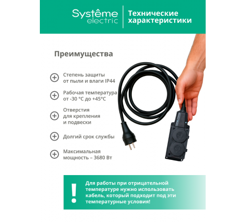 Колодка 1 гнездо 2К+З открытой установки каучуковая 16А/250В IP44 Чёрная MultiSet  MST4003BK  SE