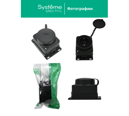 Колодка 1 гнездо 2К+З открытой установки каучуковая 16А/250В IP44 Чёрная MultiSet  MST4003BK  SE