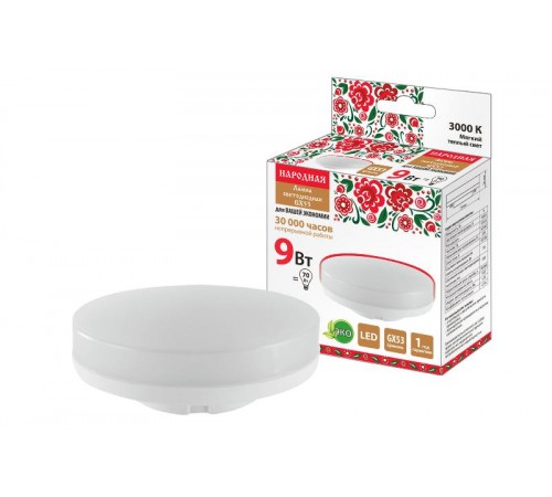 Лампа светодиодная GX53-9 Вт-230 В-3000 К-Э, h=26 мм, Народная  SQ0340-1521  TDM