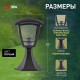 Светильник садово-парковый 4-гранный черный напольный 29см E27 IP44(У1) НТУ 07-40-001 "Валенсия" (8/  Б0051189  ЭРА