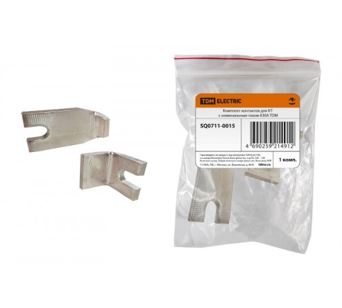 Комплект контактов для КТ 630А  SQ0711-0015  TDM