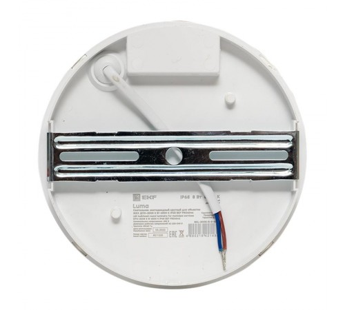 Светильник светодиодный ЖКХ круг ДПО-2008 8Вт 6500K IP65  EKF PROxima  BKL-2008-R-8-6500  EKF