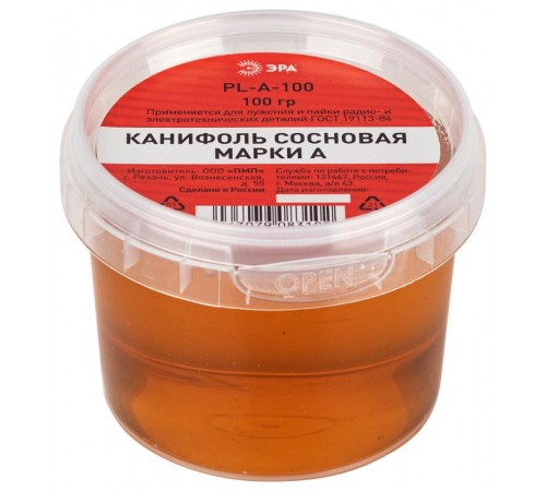 Канифоль  сосновая марки А, банка 100 гр   Б0061077  ЭРА