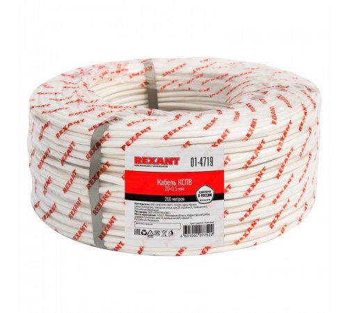 Кабель сигнальный REXANT КCПB 20х0,5 мм, бухта 200м 01-4719  REXANT