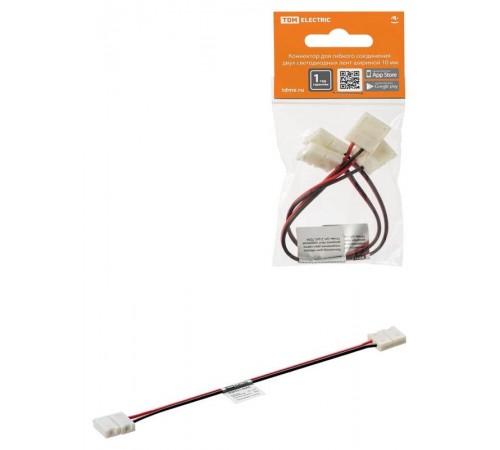 Коннектор для гибкого соединения двух светодиодных лент шириной 10 мм, (уп. 2 шт)  SQ0331-0403  TDM