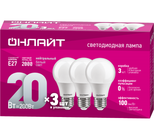 Лампа светодиодная 90 609 OLL-A60-20-230-4K-E27-PACK3  90609  ОНЛАЙТ