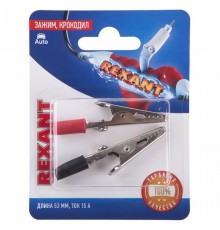 Зажим крокодил, длина 53 мм, ток 15A, (2шт.)  06-0144-A2  REXANT