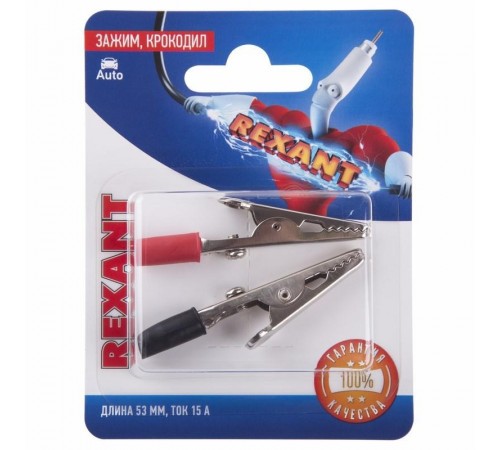 Зажим крокодил, длина 53 мм, ток 15A, (2шт.)  06-0144-A2  REXANT