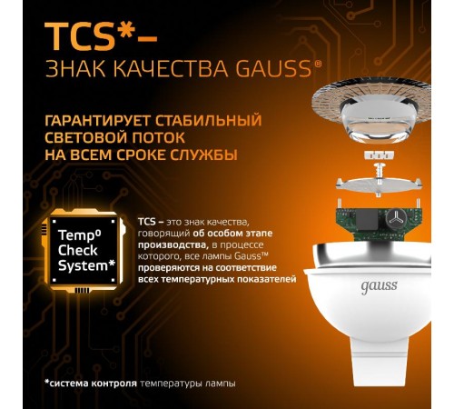 Лампа светодиодная LED 3Вт GU4 220В 2100К MR11 d35х45мм  132517103  Gauss