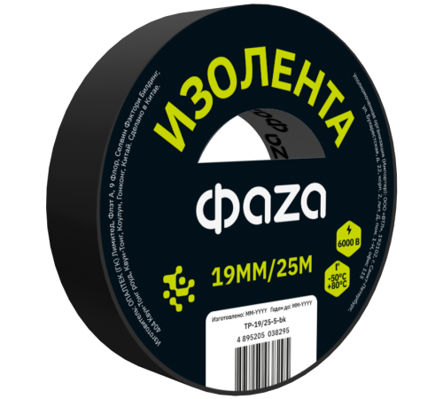 Изолента ПВХ ФАZА 19мм * 25м черная (спайка по 5) арт.5038295