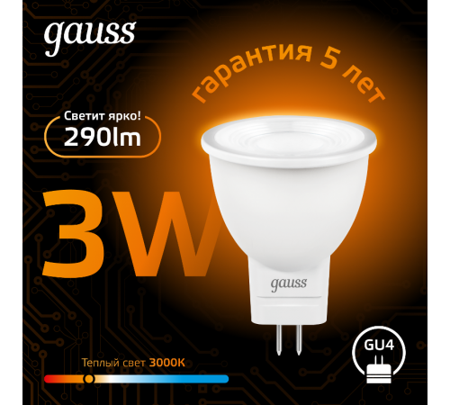 Лампа светодиодная LED 3Вт GU4 220В 2100К MR11 d35х45мм  132517103  Gauss