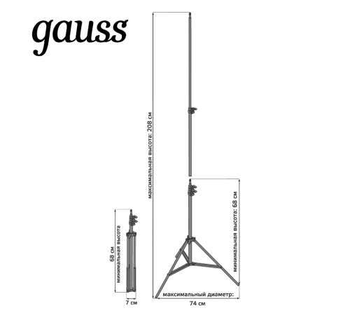 Напольная тренога для установки кольцевого светильника 70*680мм / 740*2080мм  RL100  Gauss