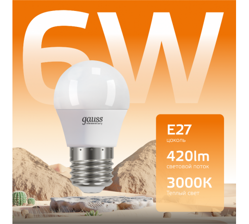 Лампа светодиодная LED 6Вт E27 220В 2700К Elementary шар  53216  Gauss