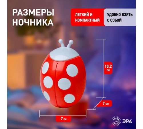 Ночник NN-601-LS 0,5Вт светодиодный красный  Б0019094  ЭРА