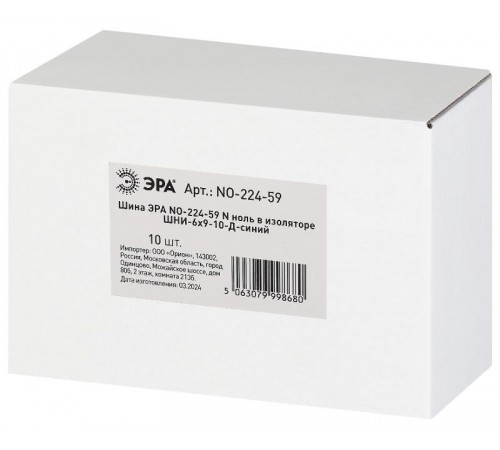 Шина  NO-224-59 N ноль в изоляторе ШНИ-6х9-10-Д-синий  Б0062948  ЭРА