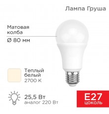 Лампа светодиодная Груша A80 25,5 Вт E27 2423 лм 2700 K теплый свет  604-015  Rexant