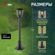 Светильник садово-парковый 6-гранный черный напольный 112см E27 IP44(У1) НТУ 07-40-004 "Валенсия 3" (60)  Б0051191  ЭРА