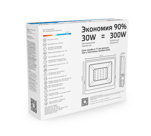 Прожектор светодиодный LED 30W 2100lm IP65 6500К белый  613120330  Gauss