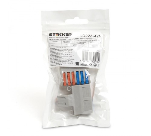 Клемма монтажная для фазных проводников, 2 контактные группы, (DIY упак 2 шт), LD222-426 39489 Stekker