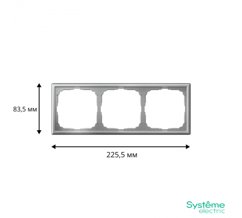 ArtGallery Алюминий Рамка 3-постовая, универсальная  GAL000303  SE