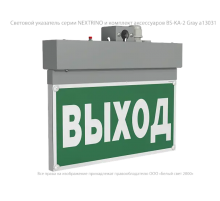 Указатель аварийный светодиодный BS-NEXTRINO-73-S1-INEXI3 Gray 6,3Вт 3ч IP40 постоянный накладной  a15513  Белый свет